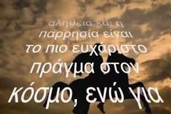 Η Μάχη της ...Μακεδονίας! Αξιωματικοί βγείτε στους δρόμους! [video]