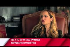 Βίσση: Τον Αντώνη Σαμαρά τον ερωτεύτηκα, τον Νταλάρα δεν θέλω να τον θυμάμαι