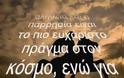 ΘΕΣΣΑΛΟΝΙΚΗ 13.00: Συγκέντρωση Στρατιωτικών-ΒΙΝΤΕΟ
