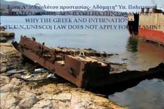 Παγκόσμια εκστρατεία για την ιστορική Σαλαμίνα! [video]