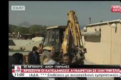 Σε κλίμα αντιδράσεων και αμφισβήτησης ξεκίνησαν σήμερα οι κατεδαφίσεις αυθαιρέτων στην Κρήτη