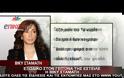 Koύγιας: Δεν ήταν αίθουσα μασάζ αυτό που είδατε στο σπίτι του Τσοχατζόπουλου, ήταν πλυσταριό