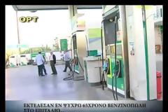 Ηλεία: 30χρονος Αλβανός ο δράστης της αιματηρής ληστείας στο Επιτάλιο με θύμα τον βενζινοπώλη