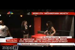 Πασίγνωστες Ελληνίδες πιάστηκαν στα χέρια πάνω στη θεατρική σκηνή! [video]