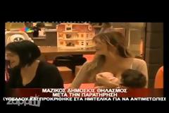 Video: Η Σάντυ Κουτσοσταμάτη θηλάζει δημόσια το μωρό της