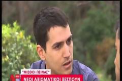 Νέοι αξιωματικοί ξεσπούν για τους μισθούς πείνας (Video)