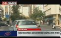 ΣΟΚ ΣΤΗΝ ΚΥΠΡΟ - Τα δεδομένα για το χρέος - Τι παίχτηκε (video)