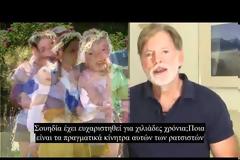 Ποιοί κρύβονται πίσω απο την Νέα Τάξη Πραγμάτων;