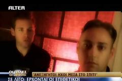 Όταν έρθει η Μόρα στον ύπνο σας...