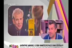 Ο Δανίκας τα “χώνει” στον Φιλιππίδη: «Αρπαχτή ο “Ακάλυπτος”!