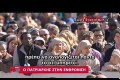 Τα ελληνικά του Πάπα Φραγκίσκου - Δείτε το video