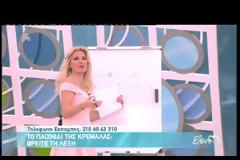 Τι έκανε την Ελένη Μενεγάκη να αναφωνήσει: “Τι βλέπουν τα μάτια μου;”