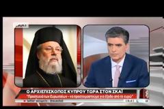 Αρχιεπίσκοπος Κύπρου: Πρόστυχοι οι ευρωπαίοι - Επιστροφή στη λίρα