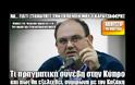 Τί πραγματικά συνέβη στην Κύπρο και πώς θα εξελιχθεί, σύμφωνα με τον Καζάκη