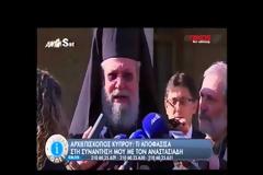 Αρχιεπίσκοπος Κύπρου: Έξοδος από την Ευρώπη - Υποθηκεύουμε την περιουσία της εκκλησίας ...!!!