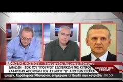 Δήλωση - βόμβα από τον υπουργό Εσωτερικών της Κύπρου!