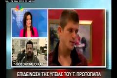 Τόμας Πρωτόπαπας: Επιδεινώθηκε η κατάσταση της υγείας του - Στέλνουν τις εξετάσεις του στην Aμερική