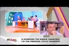 Έβγαλε τα παπούτσια της, ενώ παρουσίαζε!