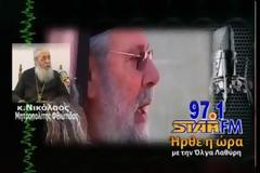 Είναι λεβέντης ο Χρυσόστομος της Κύπρου λέει ο Νικόλαος και τον χαρακτηρίζει νέο Αθανάσιο Διάκο