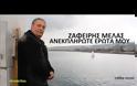 Ο “Ανεκπλήρωτος έρωτας”