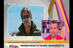 Έξαλλος ο Oικονομόπουλος: «Προσωπικά ζητήματα, συζήτηση κομμένη»