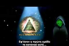 Δείτε το! Μήνυμα προς όλους τους Αφυπνισμένους (Βίντεο)