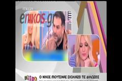 Μουτσινάς: O Αρναούτογλου έχει το ανεκπλήρωτο