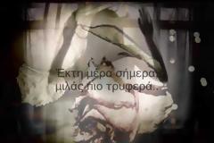 Flashback σε ότι αγαπήσαμε!!!