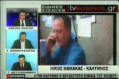 Ετοιμάζεται η γιγαντιαία σημαία στην Κάλυμνο
