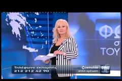 Nικολούλη: Το πτώμα δεν πρέπει να είναι του Mάριου