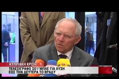 Συμφωνία για τη διάσωση της Κύπρου με τις ευλογίες του Eurogroup