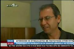 Kύπρος: Έρημοι δρόμοι στη Λευκωσία, στεγνώνει η αγορά