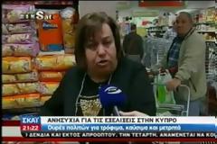 Kύπρος: Έρημοι δρόμοι στη Λευκωσία, στεγνώνει η αγορά