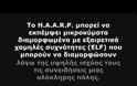 Πως συνδυάζονται τα τεχνητά νέφη από τα Chemtrails με το HAARP; [ΒΙΝΤΕΟ]