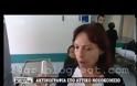 Πολεμικές συνθήκες στα Δημόσια Νοσοκομεία - Ρεπορτάζ ΣΟΚ από το Αττικό [Video]