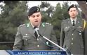 Αλλαγή φρουράς στην ΧΧ ΤΘ Μεραρχία (Video)