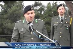 Αλλαγή φρουράς στην ΧΧ ΤΘ Μεραρχία (Video)
