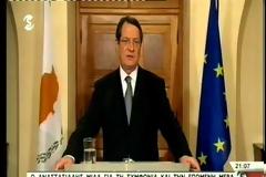 Αναστασιάδης: Πήραμε οδυνηρές αποφάσεις για ένα καλύτερο «αύριο» [video]