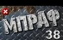 Γ@μ@το βίντεο Νο38 - ΜΠΡΑΦ Season 4!