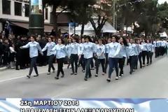 Η Παρέλαση 25ης Μαρτίου 2013 στην Αλεξανδρούπολη