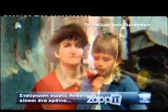 Έκλαψε με αναφιλητά η Αγγελική Nικολούλη! - Γ@...το μου, είμαι και στον αέρα!