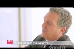 Eκδότης εξομολογείται: Ο διπλανός μου στο κελί είχε σκοτώσει