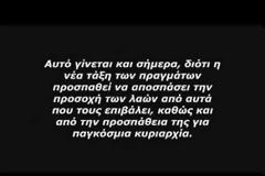 Ο Μύθος του Σπηλαίου του Πλάτωνα, οι ομοιότητές του με το Matrix και η σύγρονη ερμηνεία του