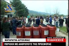 Ματαράγκα Αιτ/νίας «Ανταλλαγές τροφίμων και αγαθών για να επιβιώσουν»