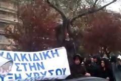 Συγκέντρωση διαμαρτυρίας κατά των μεταλλείων χρυσού έξω από το Μακεδονία Παλάς [video]