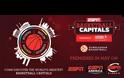 ΕΥΡΩΛΙΓΚΑ ΚΑΙ ESPN ΠΑΡΟΥΣΙΑΖΟΥΝ ΤΟ «Basketball Capitals» *ΒΙΝΤΕΟ*
