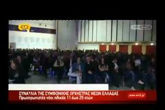 'Η Μουσική Εταιρεία Βορείου Ελλάδος τιμά με Έπαινο την Συμφωνική  Ορχήστρα Νέων Ελλάδος