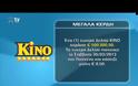 Άφαντος ο υπερτυχερός, που με 0,50 ευρώ κέρδισε 500.000 ευρώ