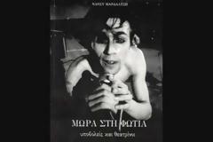 Ελληνικά ροκ συγκροτήματα μελοποιούν Ελύτη, Καρυωτάκη, Παλαμά, Σεφέρη κ.ά