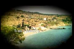 Φως στο Tούνελ: Ποιοι άρπαξαν το μικρό κοριτσάκι;